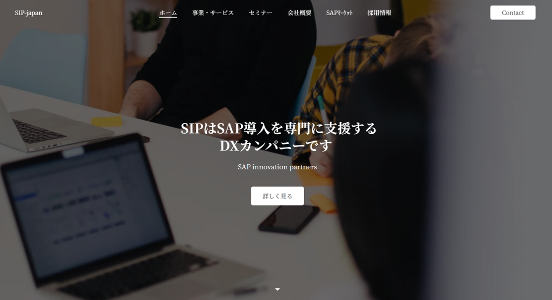 株式会社エス・アイ・ピー HP