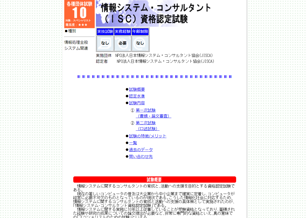スクリーンショット 53 Contactearth For Sx Dx Consultant