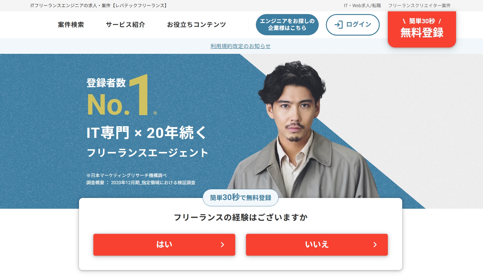 2025年最新版】フリーランスエンジニアの高単価案件の探し方！相場や方法・エージェント | ContactEARTH for Expert