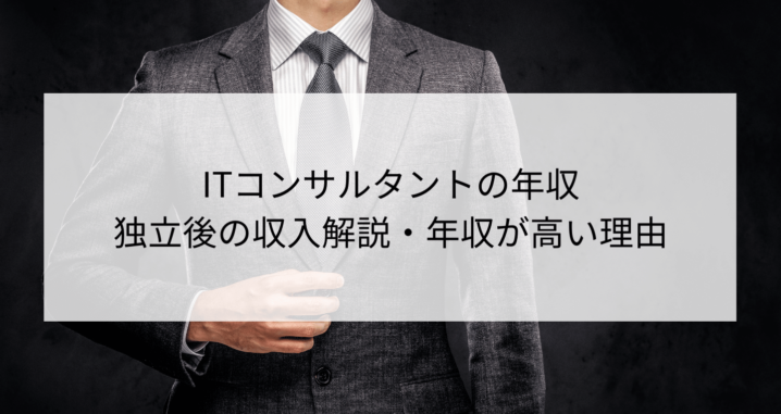 コンサルタントとして独立 起業 成功に向けて事前に準備しておくべきこと 先生ビジネス百科