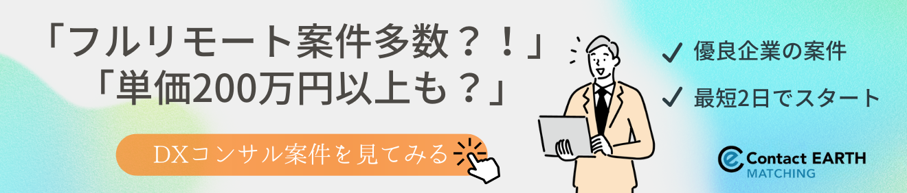 コンタクトアースマッチング公式サイト