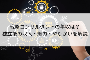 Itコンサルタントは副業可能か メリット 副業案件の種類を解説 Contactearth For Expert