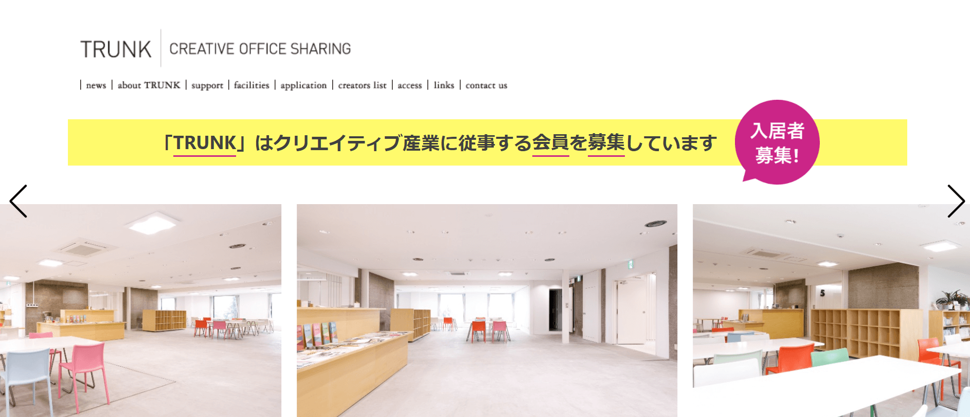 仙台市若林区にある人気・おすすめの格安コワーキングスペースTRUNK-Creative Office Sharing-