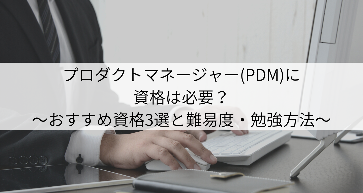 13 online courses to help you become a certified product manager