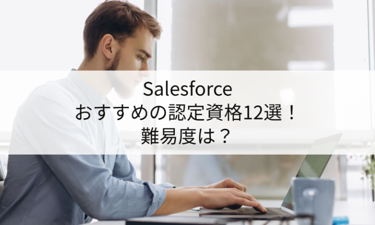 How to earn Salesforce Administrator Certification