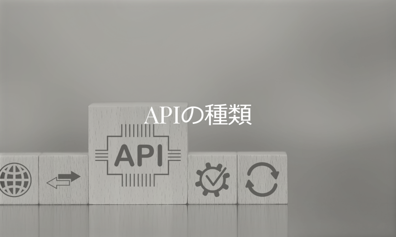 webapi 種類 – web api rest 違い – ONMT